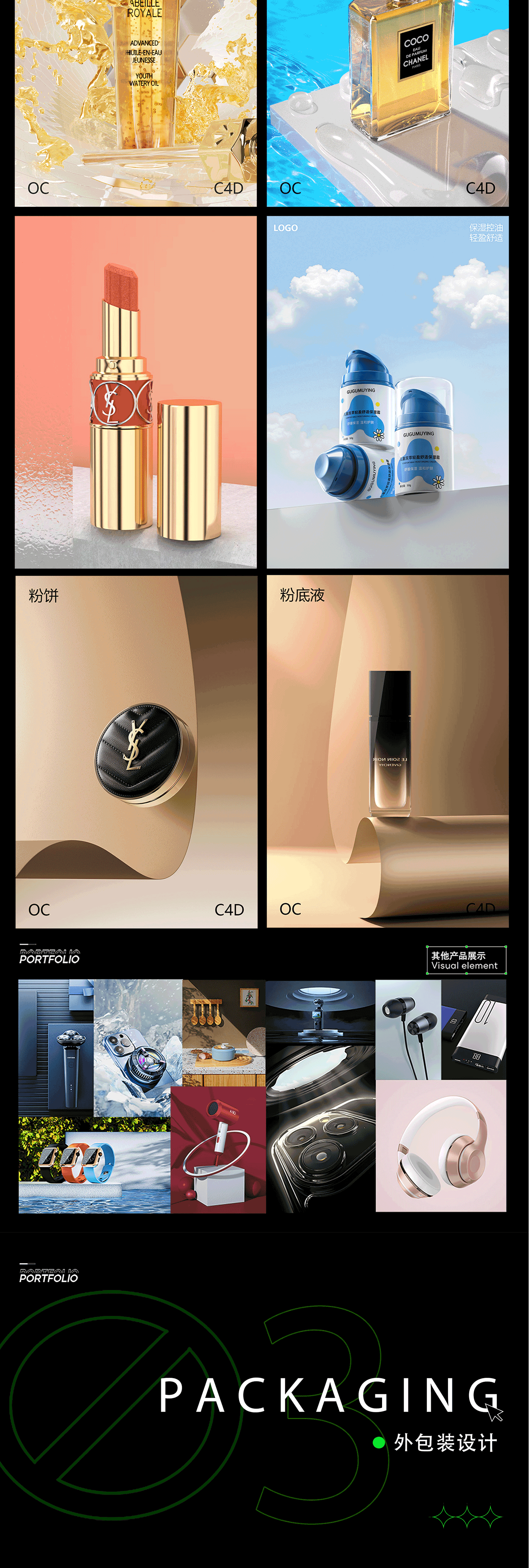 2026电商作品集（图ZNDA1NjU5NzQw） - 产品 - 站酷设计师设计师阿然原创素材 - 站酷ZCOOL