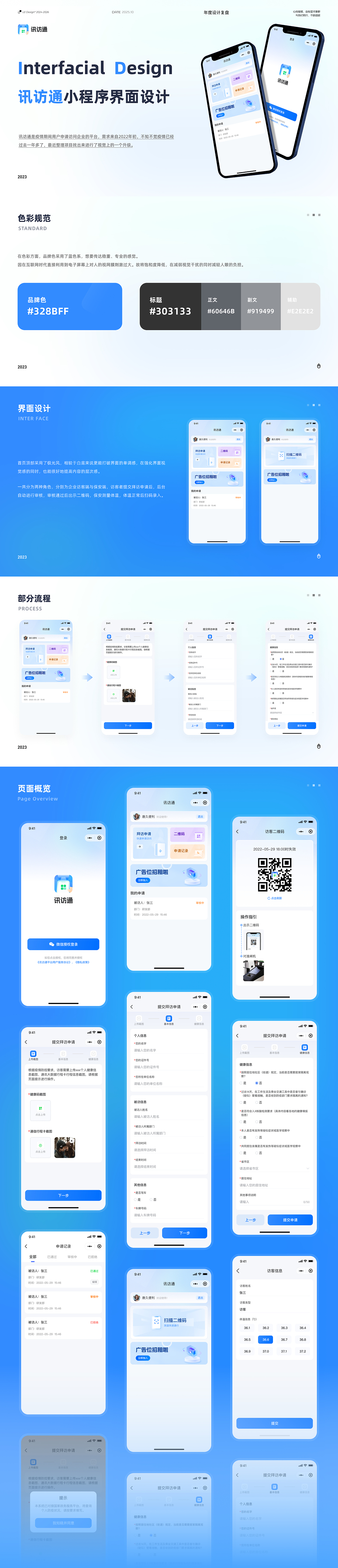 2024-2026项目作品整理（图ZNDA1NjU5OTI4） - APP界面 - 站酷设计师小疯子别跑原创素材 - 站酷ZCOOL