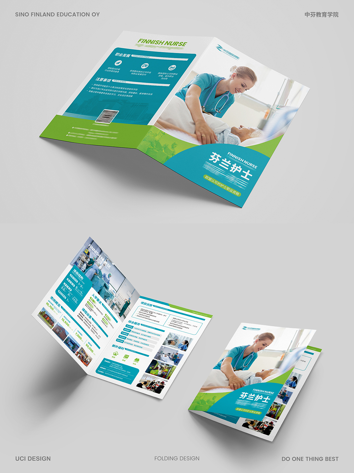 折页设计|简约、高级、高转化率的宣传折页（图ZNDA1NjYwMDcy） - 书籍/画册 - 站酷设计师有思品牌设计原创素材 - 站酷ZCOOL