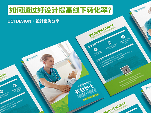 折页设计|简约、高级、高转化率的宣传折页