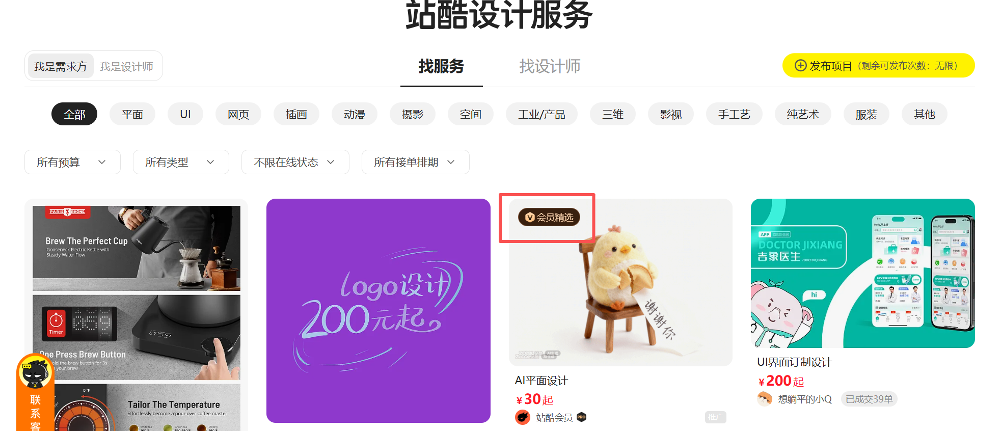 订阅升级！个人会员新功能大家用起来了吗？（图ZMTU1NDM0MzI=） - 资讯 - 站酷设计师站酷会员原创素材 - 站酷ZCOOL