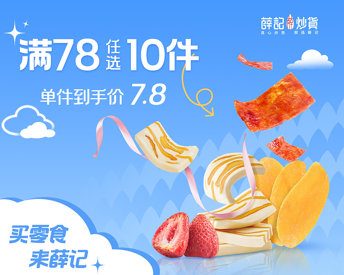 pop首页（图ZNDA1NjYzODcy） - 电商 - 站酷设计师牛奶小白糖原创素材 - 站酷ZCOOL