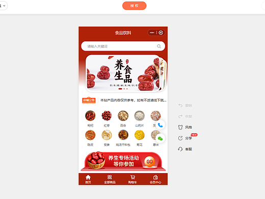 小程序怎么开发自己的小程序