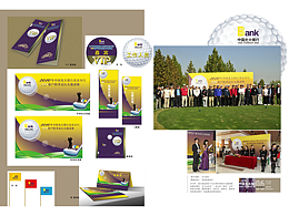 活動(dòng)策劃（早期部分）