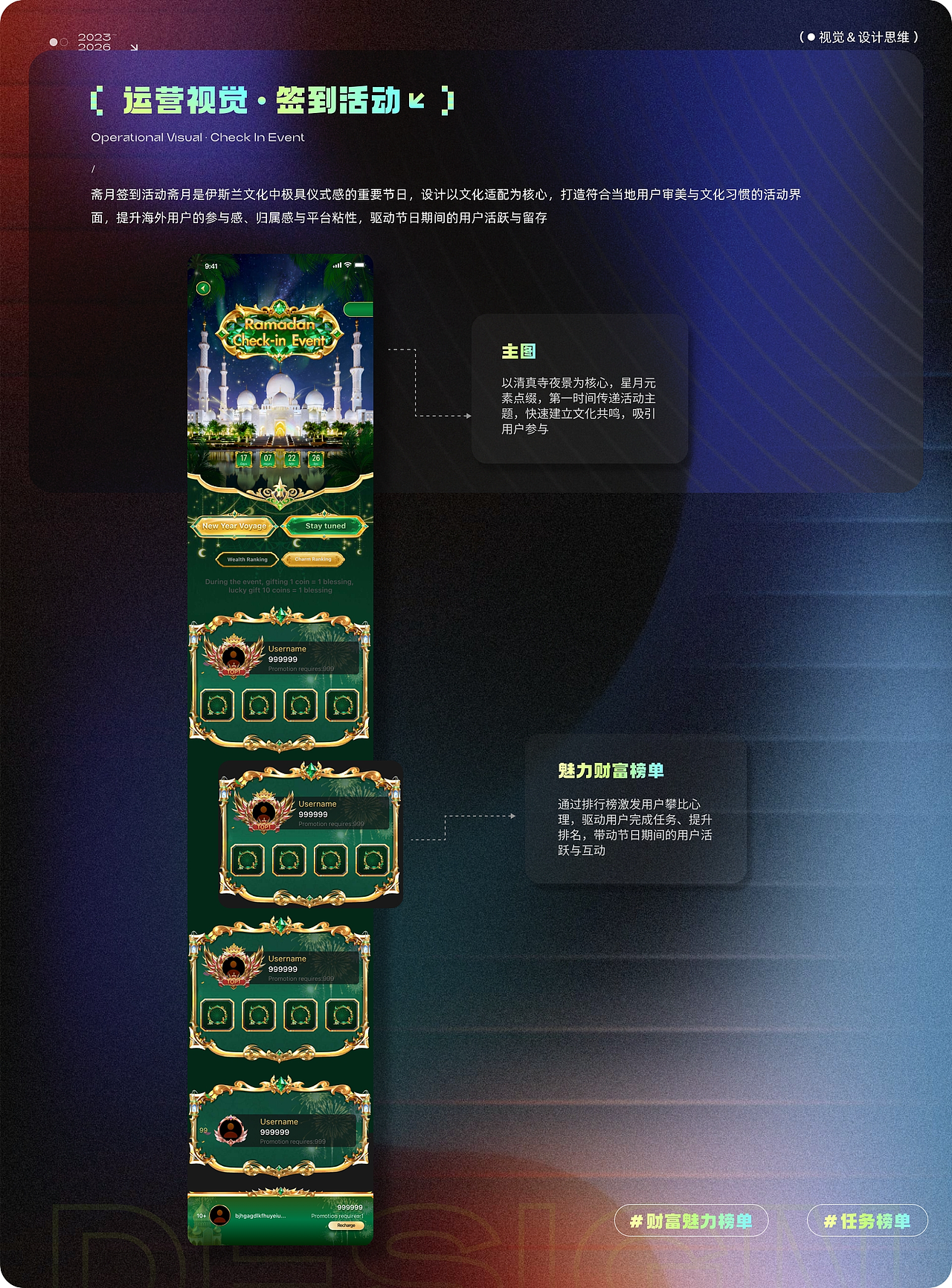 海外视觉作品集（运营活动/活动物料）（图ZNDA1NjY2MjQ0） - 其他平面 - 站酷设计师Z784510246原创素材 - 站酷ZCOOL
