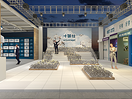 十如仕快閃設計