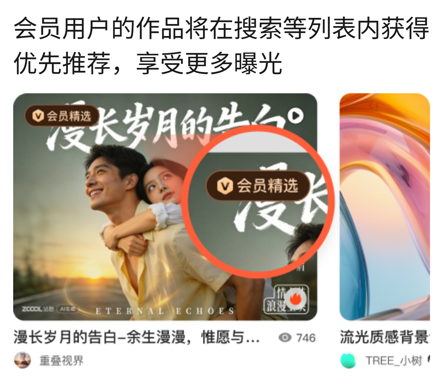 订阅升级！个人会员新功能大家用起来了吗？（图ZMTU1NDM5Mjg=） - 资讯 - 站酷设计师站酷会员原创素材 - 站酷ZCOOL