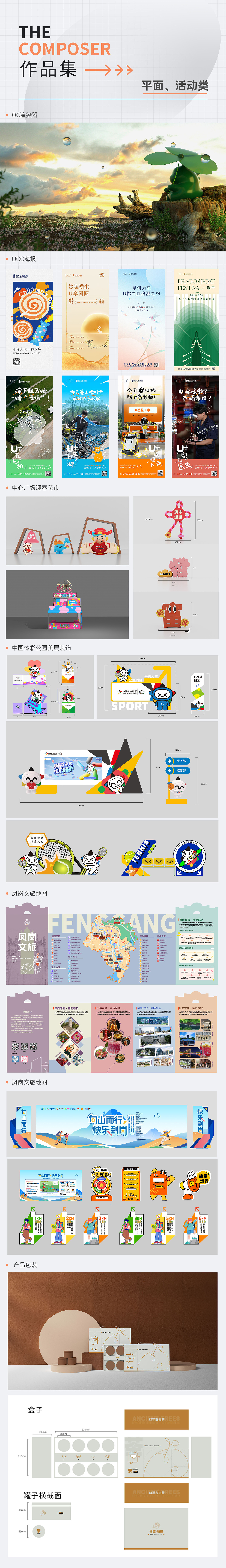 作品集（面试用）（图ZNDA1NjY4ODEy） - 其他平面 - 站酷设计师360210原创素材 - 站酷ZCOOL