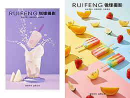 武汉产品摄影|静物摄影|冷饮拍摄|雪糕拍摄|冰淇淋拍摄