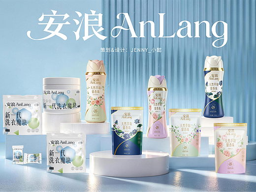 【案例分享】家清产品品牌全案设计——安浪