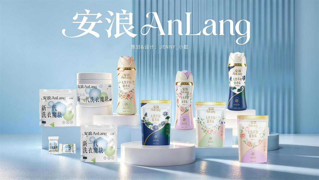 【案例分享】家清产品品牌全案设计——安浪（图ZNDA1NjY5Njg4） - 品牌 - 站酷设计师Jenny_小懿原创素材 - 站酷ZCOOL