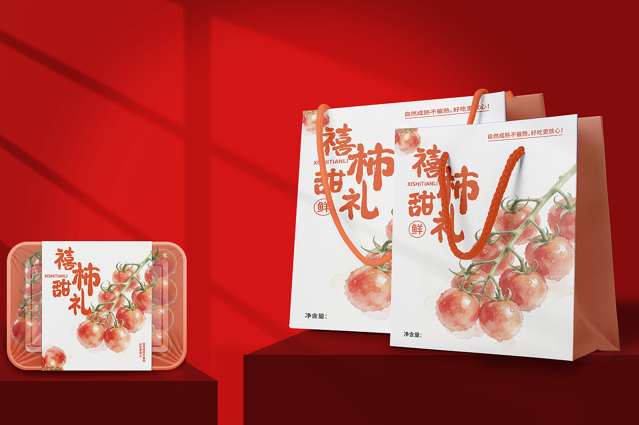 🍅禧柿甜礼｜把春天的甜，打包成送礼的体面✨（图ZNDA1NjY5NTk2） - 包装 - 站酷设计师麻酱麻将吖原创素材 - 站酷ZCOOL