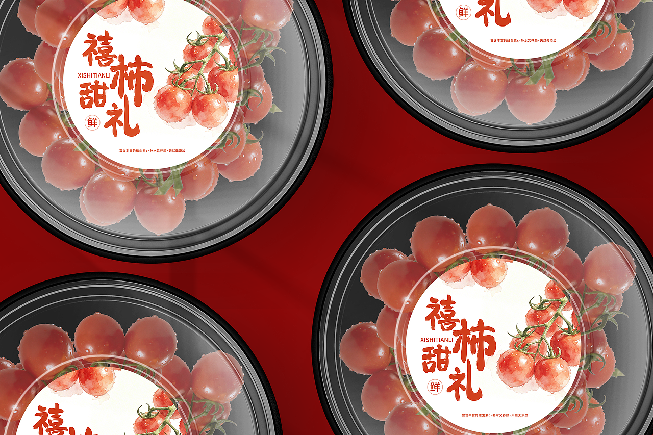 🍅禧柿甜礼｜把春天的甜，打包成送礼的体面✨（图ZNDA1NjY5NjA4） - 包装 - 站酷设计师麻酱麻将吖原创素材 - 站酷ZCOOL