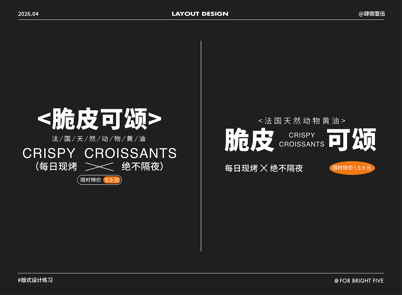 版式设计｜文字组排版（图ZNDA1NjcxOTQ4） - 海报 - 站酷设计师肆捌壹伍原创素材 - 站酷ZCOOL