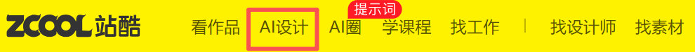 订阅升级！个人会员新功能大家用起来了吗？（图ZMTU1NDQyMjQ=） - 资讯 - 站酷设计师站酷会员原创素材 - 站酷ZCOOL