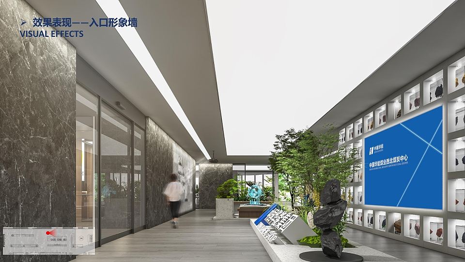 华能煤业西北煤炭中心开放式展厅（图ZNDA1NjcyMzQ0） - 展陈设计 - 站酷设计师左手锤子右手鼠标原创素材 - 站酷ZCOOL