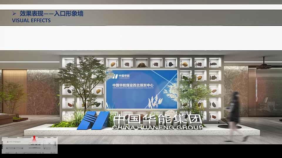 华能煤业西北煤炭中心开放式展厅（图ZNDA1NjcyMzM2） - 展陈设计 - 站酷设计师左手锤子右手鼠标原创素材 - 站酷ZCOOL