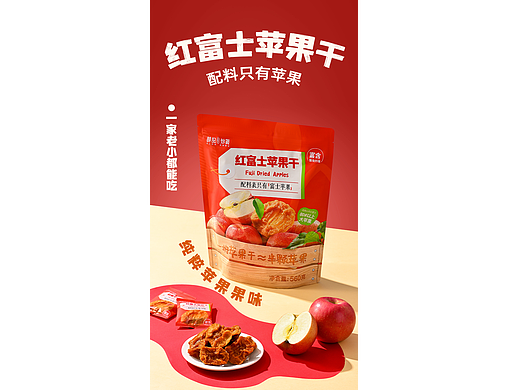 红富士苹果干