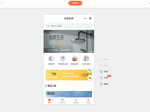 SaaS小程序制作平台对比：码云数智、有赞、微盟、小鹅通