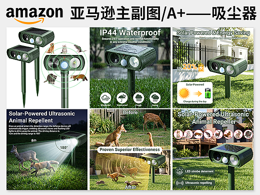 Amazon亚马逊动物驱赶器/主副图A+设计