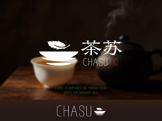 茶苏/中国传统茶品牌设计