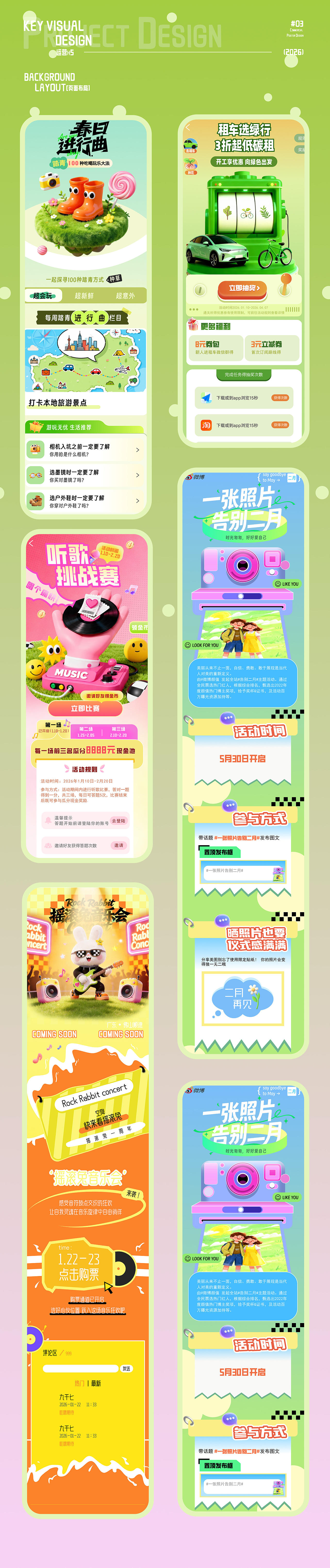 2026作品集（图ZNDA1Njc3MzMy） - 其他平面 - 站酷设计师九千柒原创素材 - 站酷ZCOOL