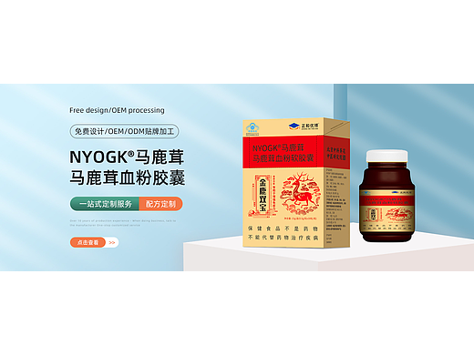 店铺首页装修设计