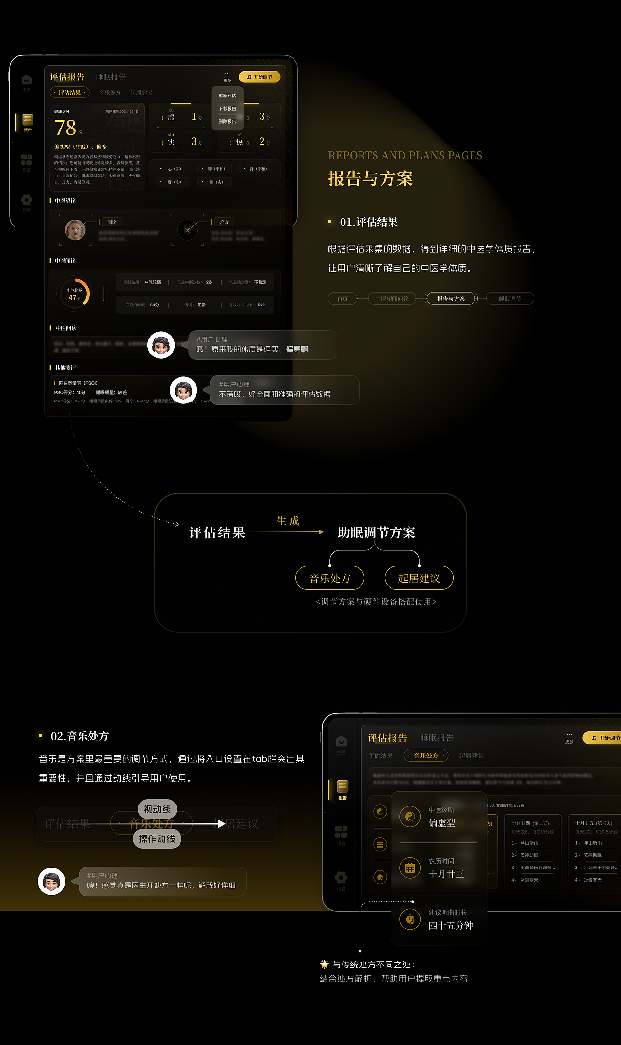 多端UI设计 | 睡眠管理系统（图ZNDA1Njc4NDA4） - 软件界面 - 站酷设计师Yuqing329原创素材 - 站酷ZCOOL