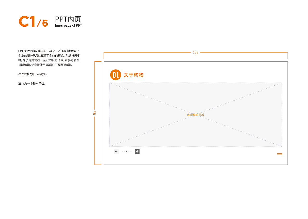 昀物VI后半部分（图ZNDA1Njc4MDk2） - 宣传物料 - 站酷设计师zm1237原创素材 - 站酷ZCOOL
