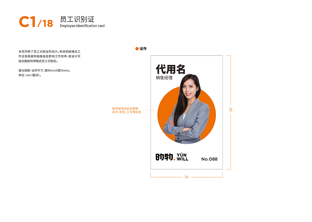 昀物VI后半部分（图ZNDA1Njc4MTM2） - 宣传物料 - 站酷设计师zm1237原创素材 - 站酷ZCOOL