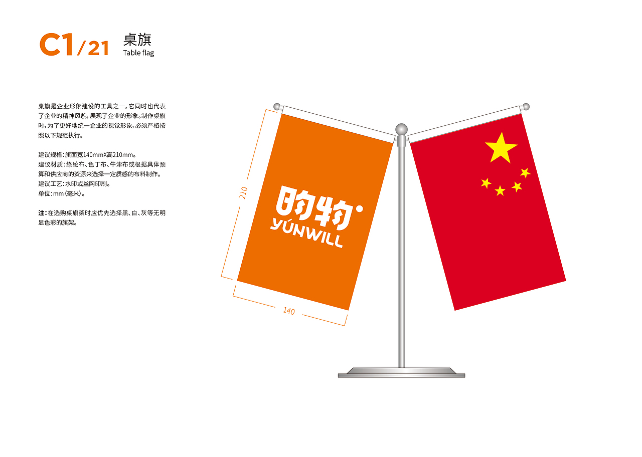 昀物VI后半部分（图ZNDA1Njc4MTQ0） - 宣传物料 - 站酷设计师zm1237原创素材 - 站酷ZCOOL