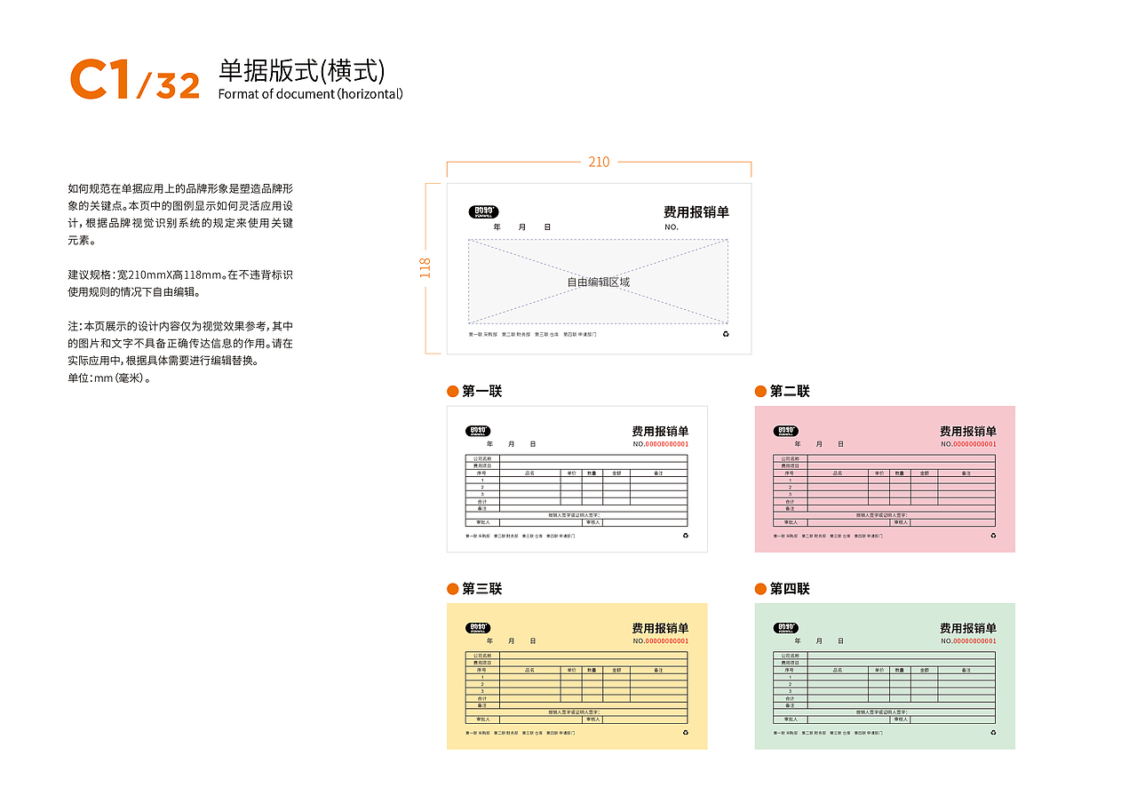 昀物VI后半部分（图ZNDA1Njc4MTg0） - 宣传物料 - 站酷设计师zm1237原创素材 - 站酷ZCOOL