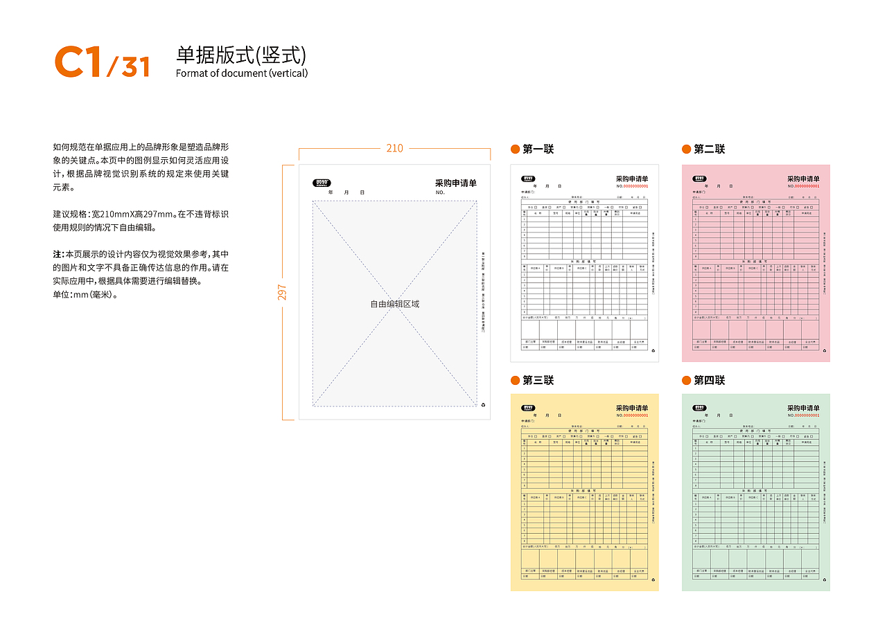 昀物VI后半部分（图ZNDA1Njc4MTgw） - 宣传物料 - 站酷设计师zm1237原创素材 - 站酷ZCOOL