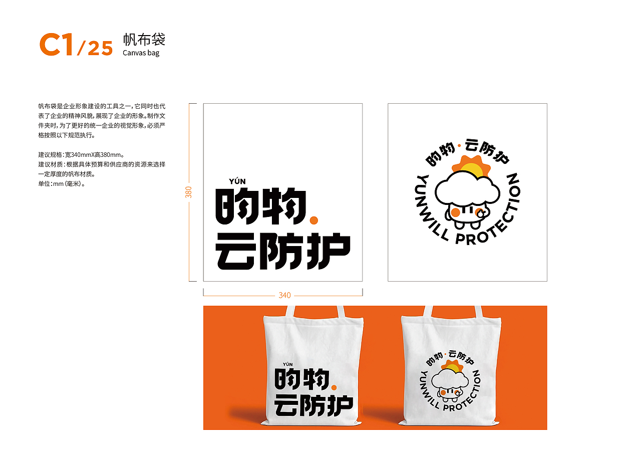 昀物VI后半部分（图ZNDA1Njc4MTYw） - 宣传物料 - 站酷设计师zm1237原创素材 - 站酷ZCOOL