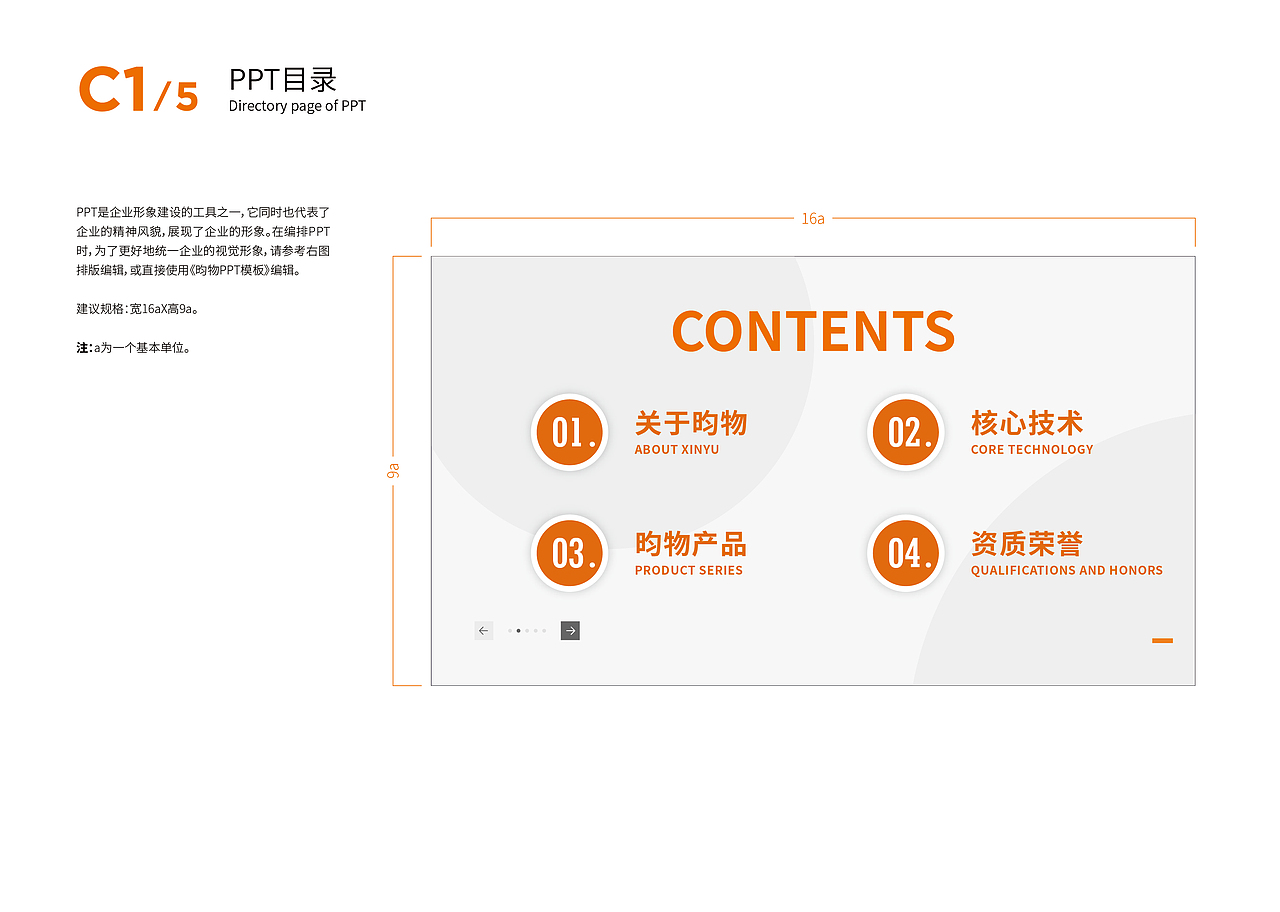 昀物VI后半部分（图ZNDA1Njc4MDky） - 宣传物料 - 站酷设计师zm1237原创素材 - 站酷ZCOOL