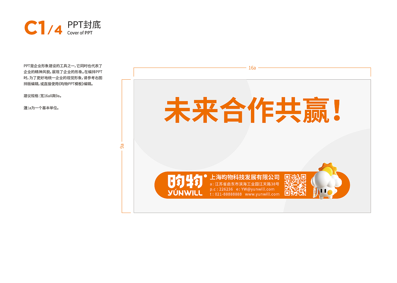 昀物VI后半部分（图ZNDA1Njc4MDg4） - 宣传物料 - 站酷设计师zm1237原创素材 - 站酷ZCOOL