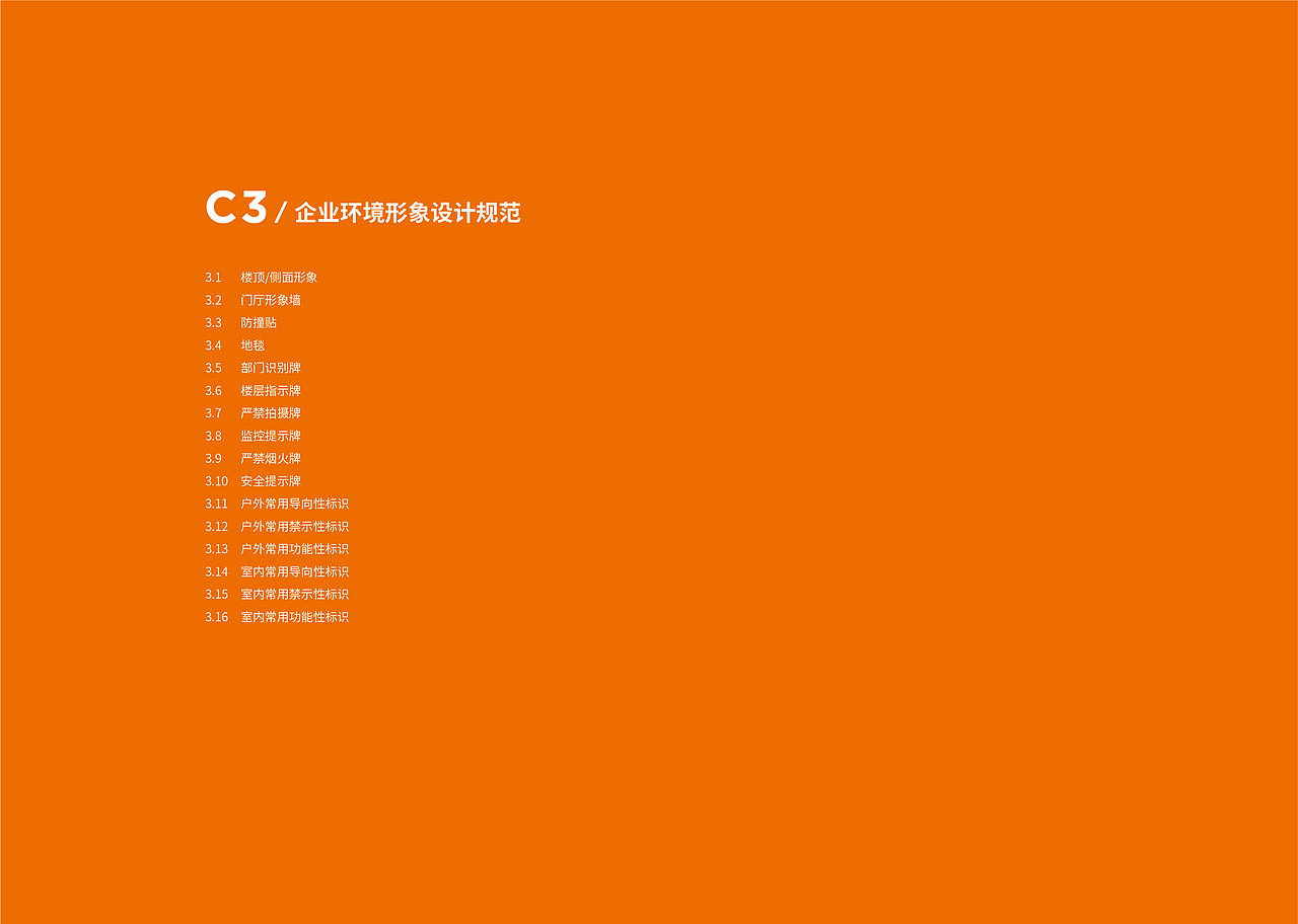 昀物VI后半部分（图ZNDA1Njc4MjI4） - 宣传物料 - 站酷设计师zm1237原创素材 - 站酷ZCOOL