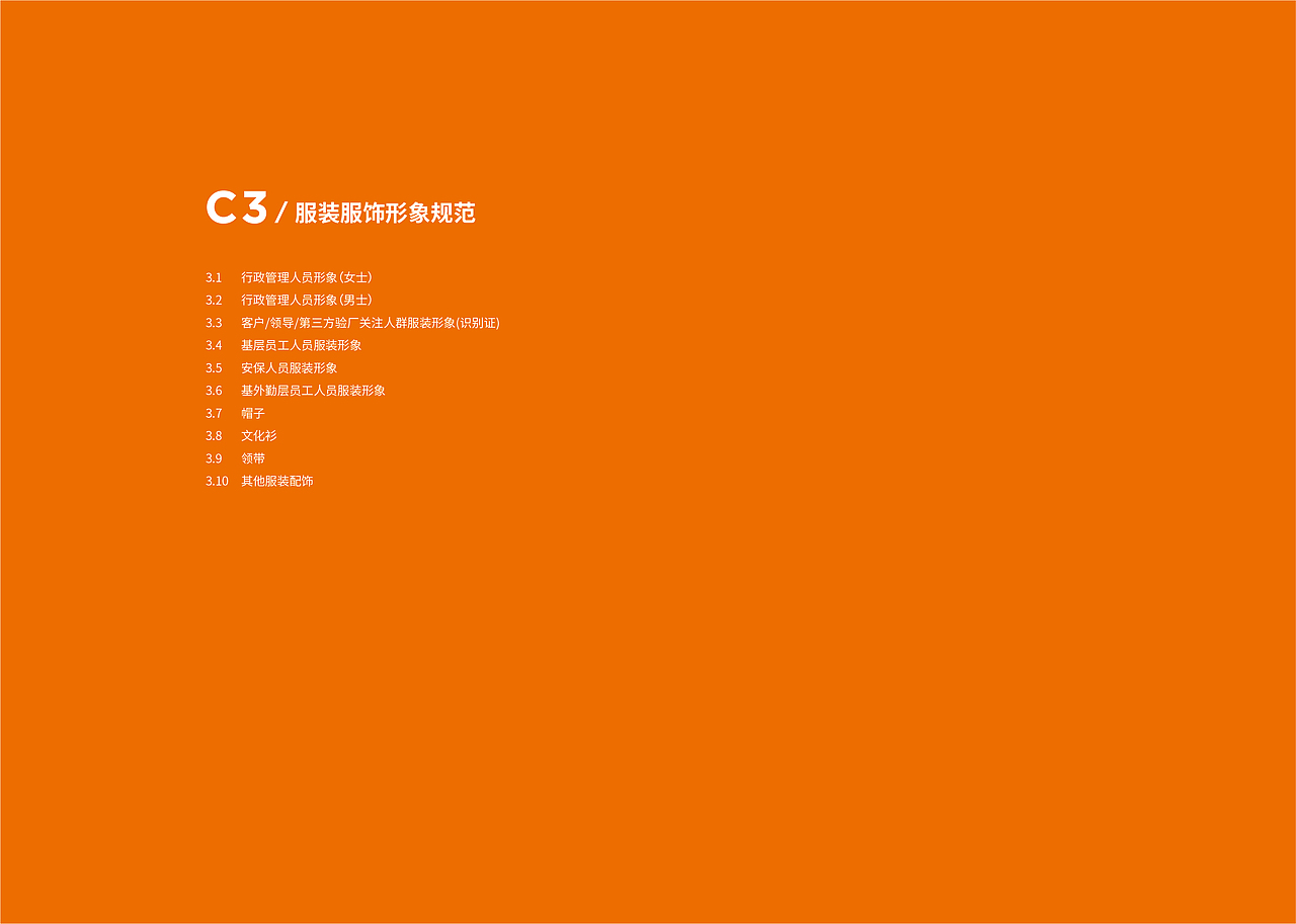 昀物VI后半部分（图ZNDA1Njc4Mjk2） - 宣传物料 - 站酷设计师zm1237原创素材 - 站酷ZCOOL