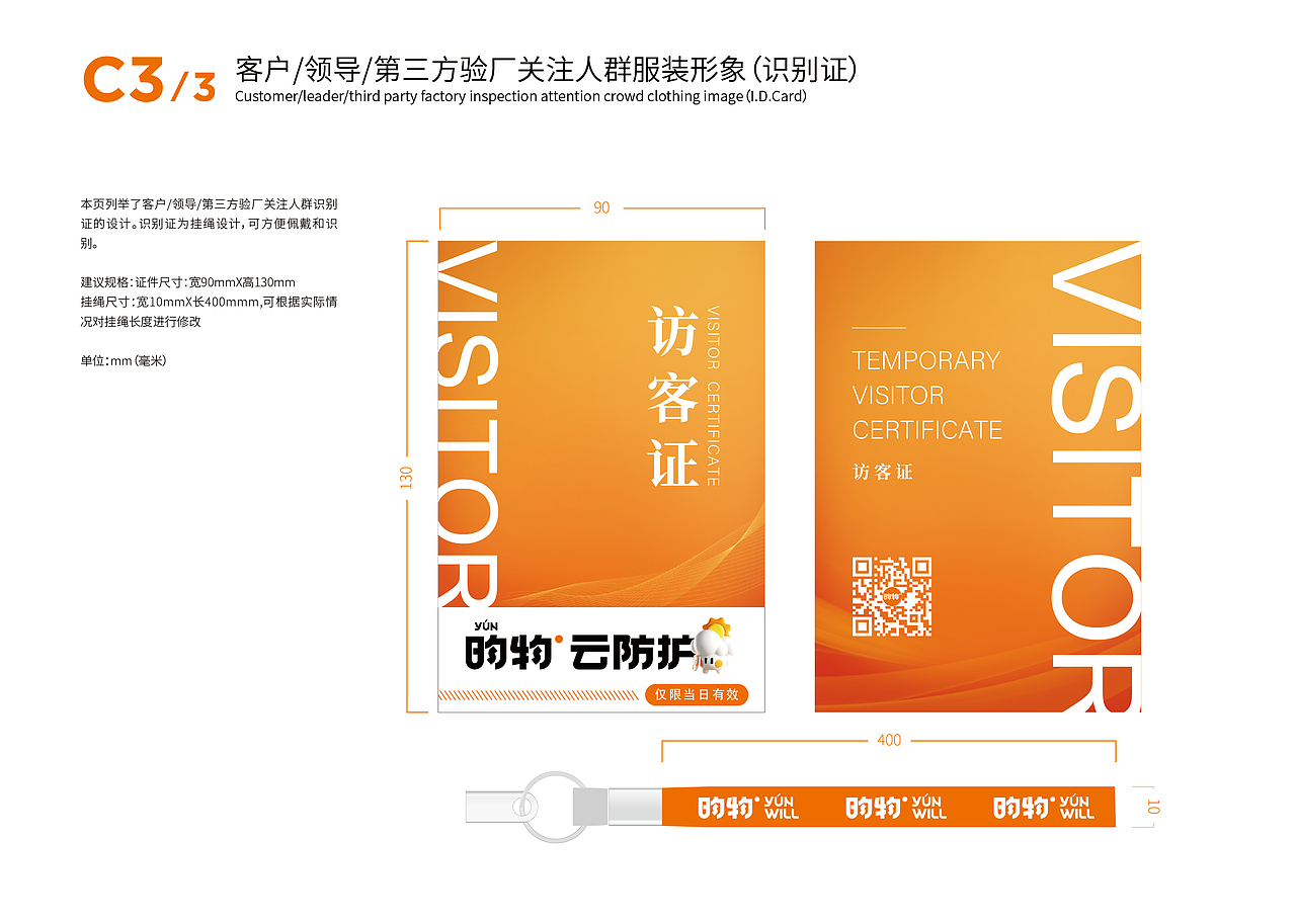 昀物VI后半部分（图ZNDA1Njc4MzA4） - 宣传物料 - 站酷设计师zm1237原创素材 - 站酷ZCOOL