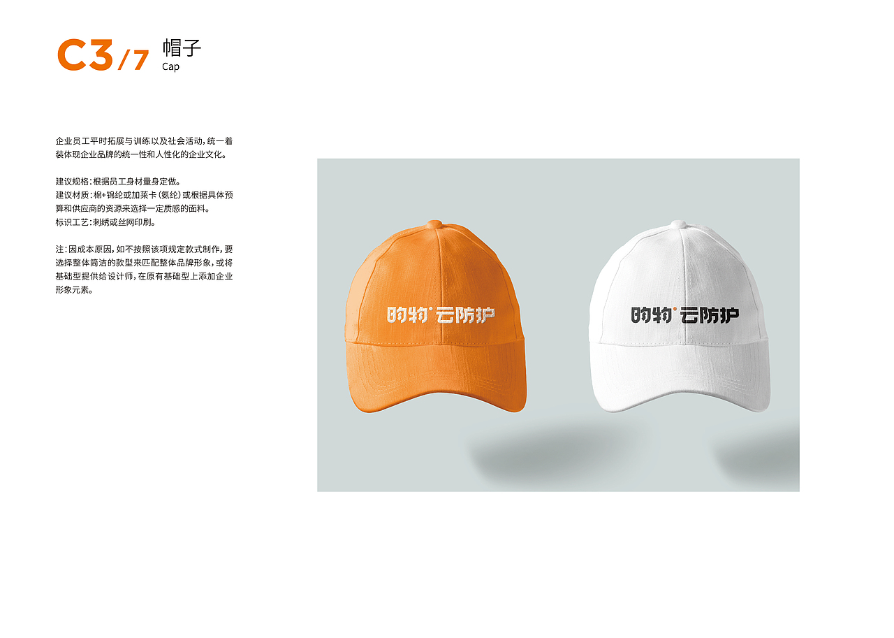 昀物VI后半部分（图ZNDA1Njc4MzI0） - 宣传物料 - 站酷设计师zm1237原创素材 - 站酷ZCOOL