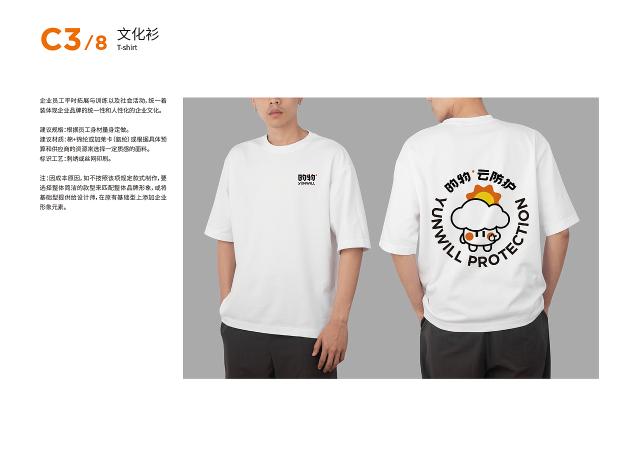 昀物VI后半部分（图ZNDA1Njc4MzI4） - 宣传物料 - 站酷设计师zm1237原创素材 - 站酷ZCOOL