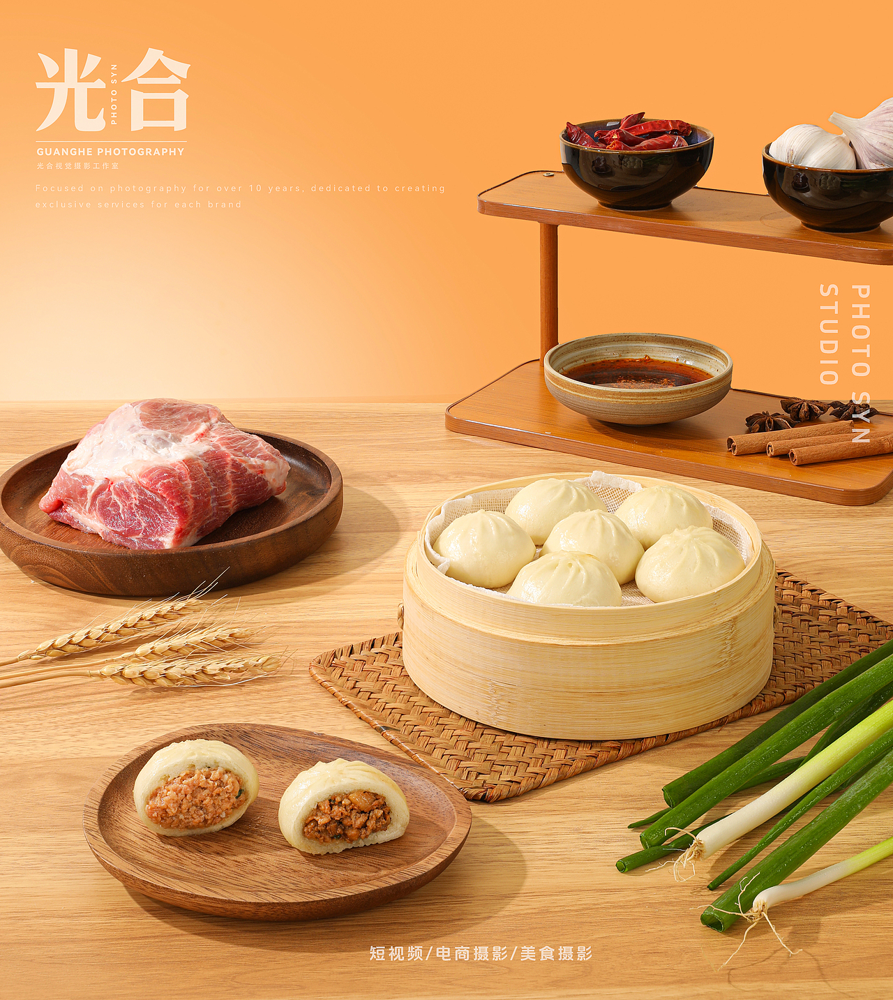 小笼包丨美食摄影丨电商详情页拍摄（图ZNDA1Njc4NDk2） - 美食摄影 - 站酷设计师光合视觉摄影原创素材 - 站酷ZCOOL