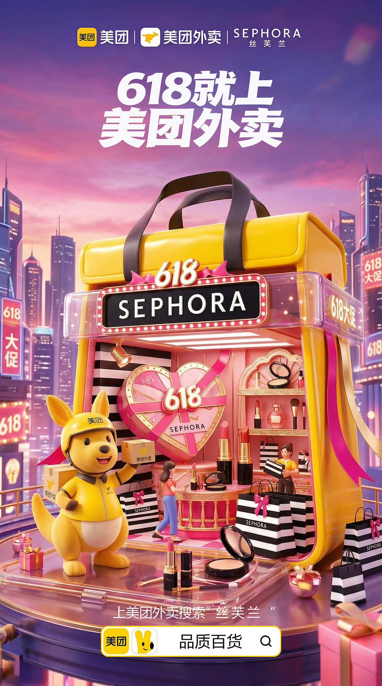 AI生成美团概念海报（图ZNDA1NjgwMDcy） - 海报 - 站酷设计师Z174618452原创素材 - 站酷ZCOOL