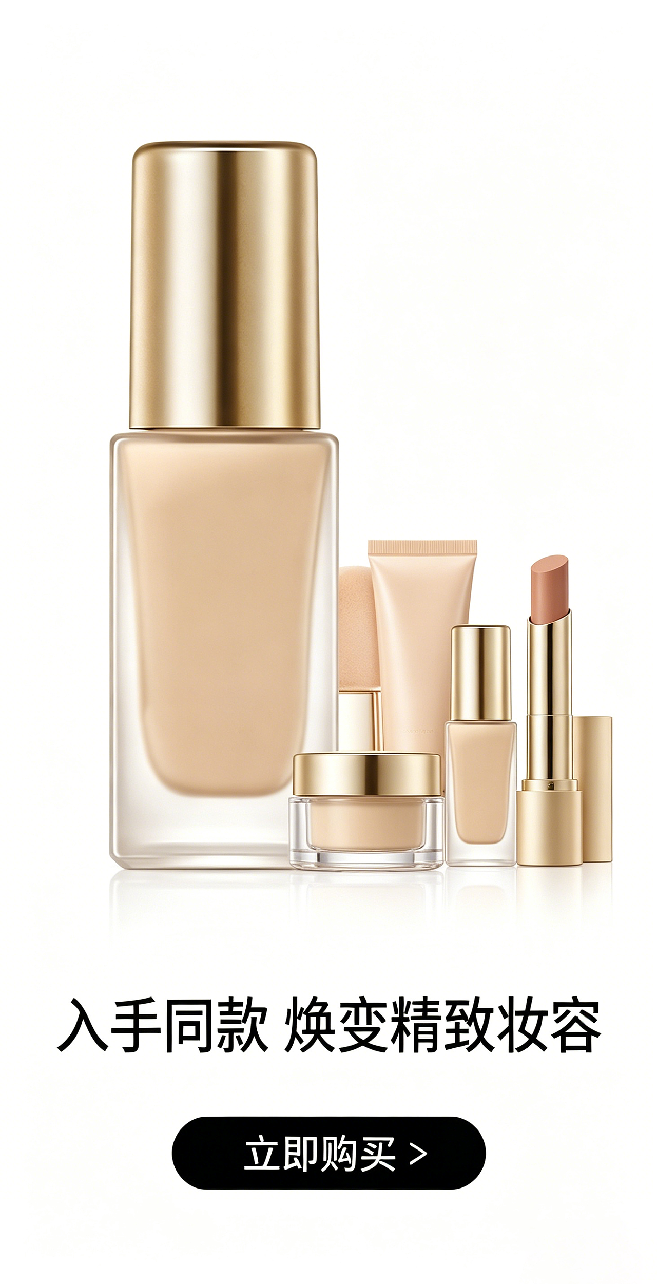 化妆品+粉扑（图ZNDA1NjgwODY4） - AI作品 - 站酷设计师陈广斌原创素材 - 站酷ZCOOL