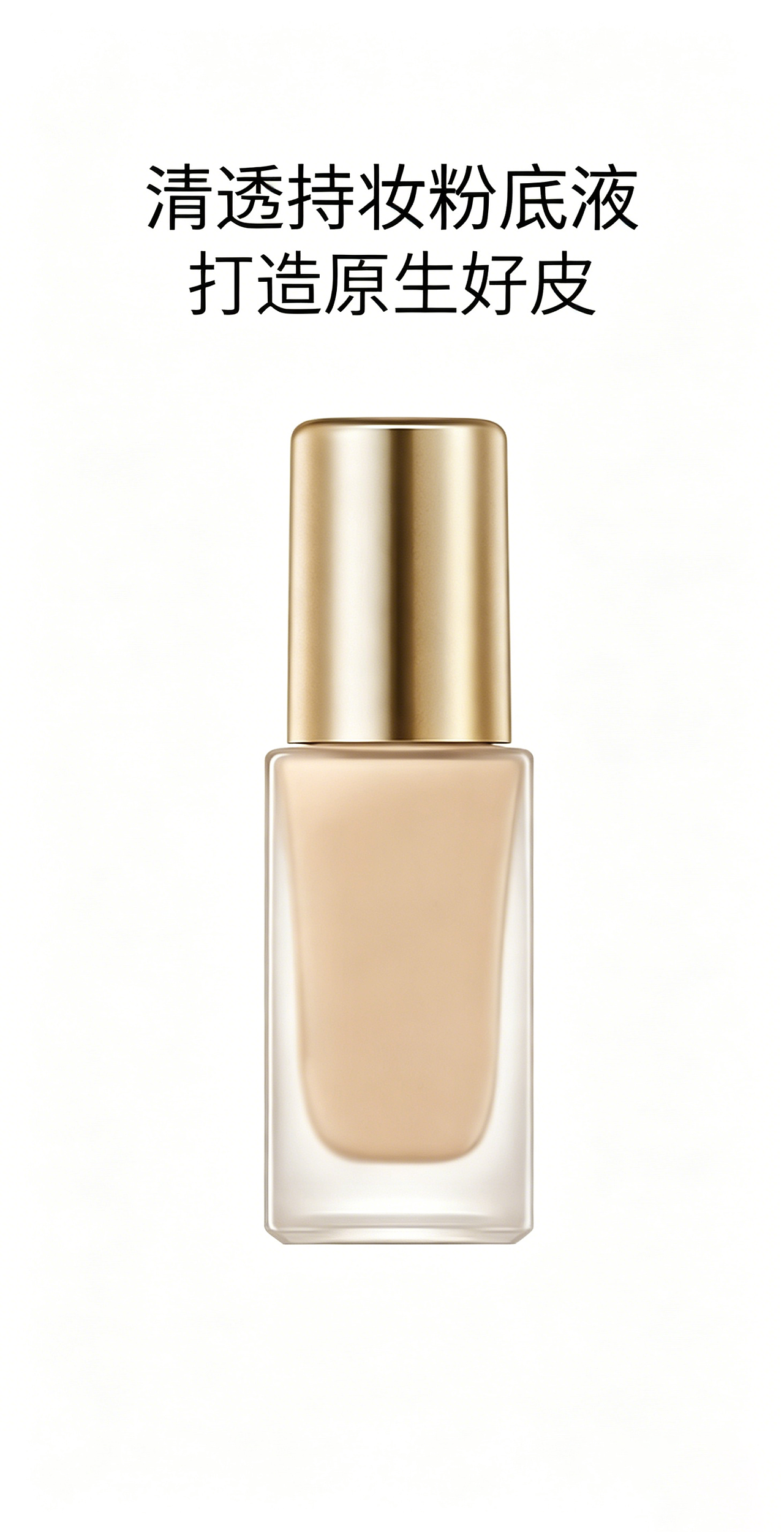 化妆品+粉扑（图ZNDA1NjgwODcy） - AI作品 - 站酷设计师陈广斌原创素材 - 站酷ZCOOL