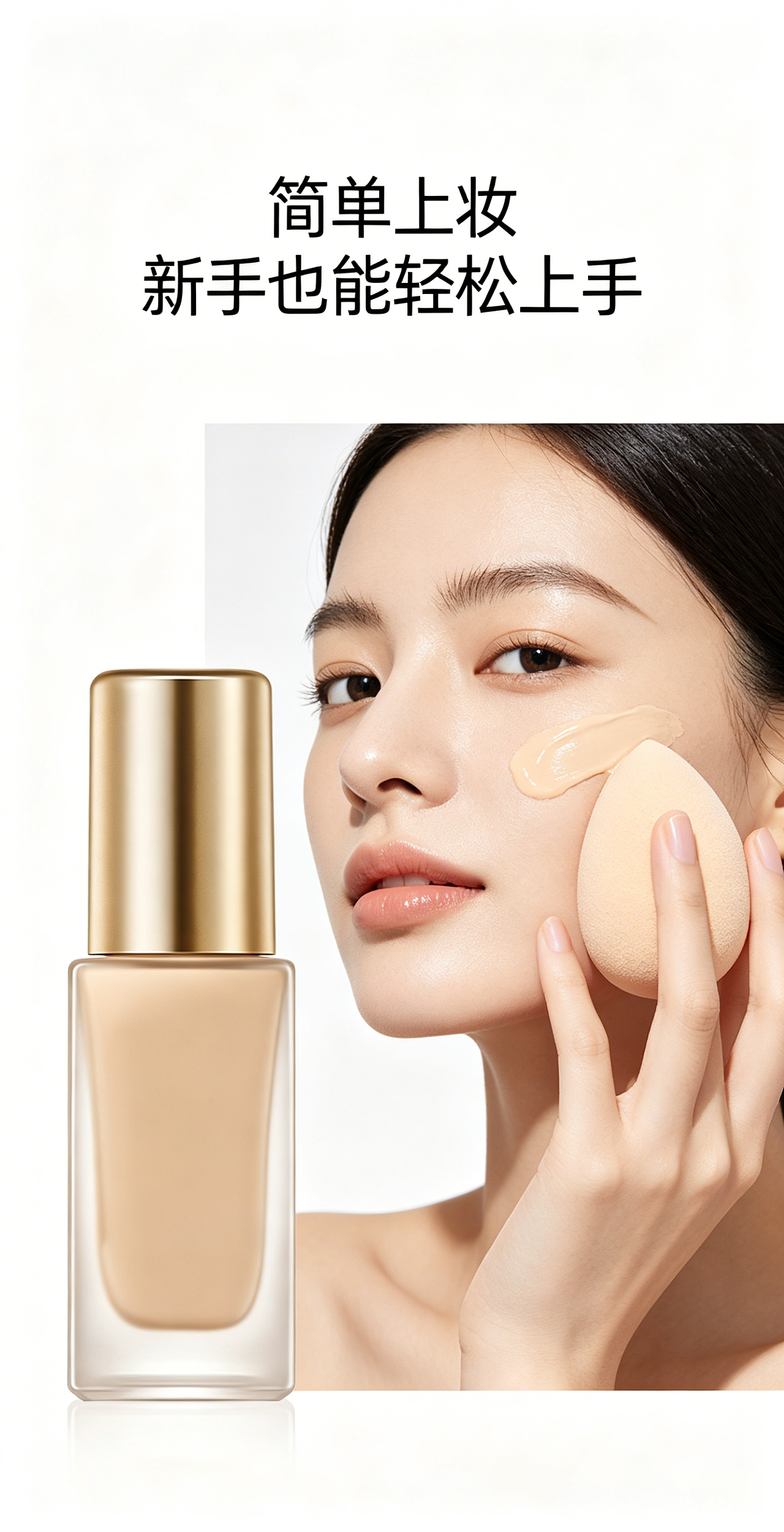 化妆品+粉扑（图ZNDA1NjgwODc2） - AI作品 - 站酷设计师陈广斌原创素材 - 站酷ZCOOL