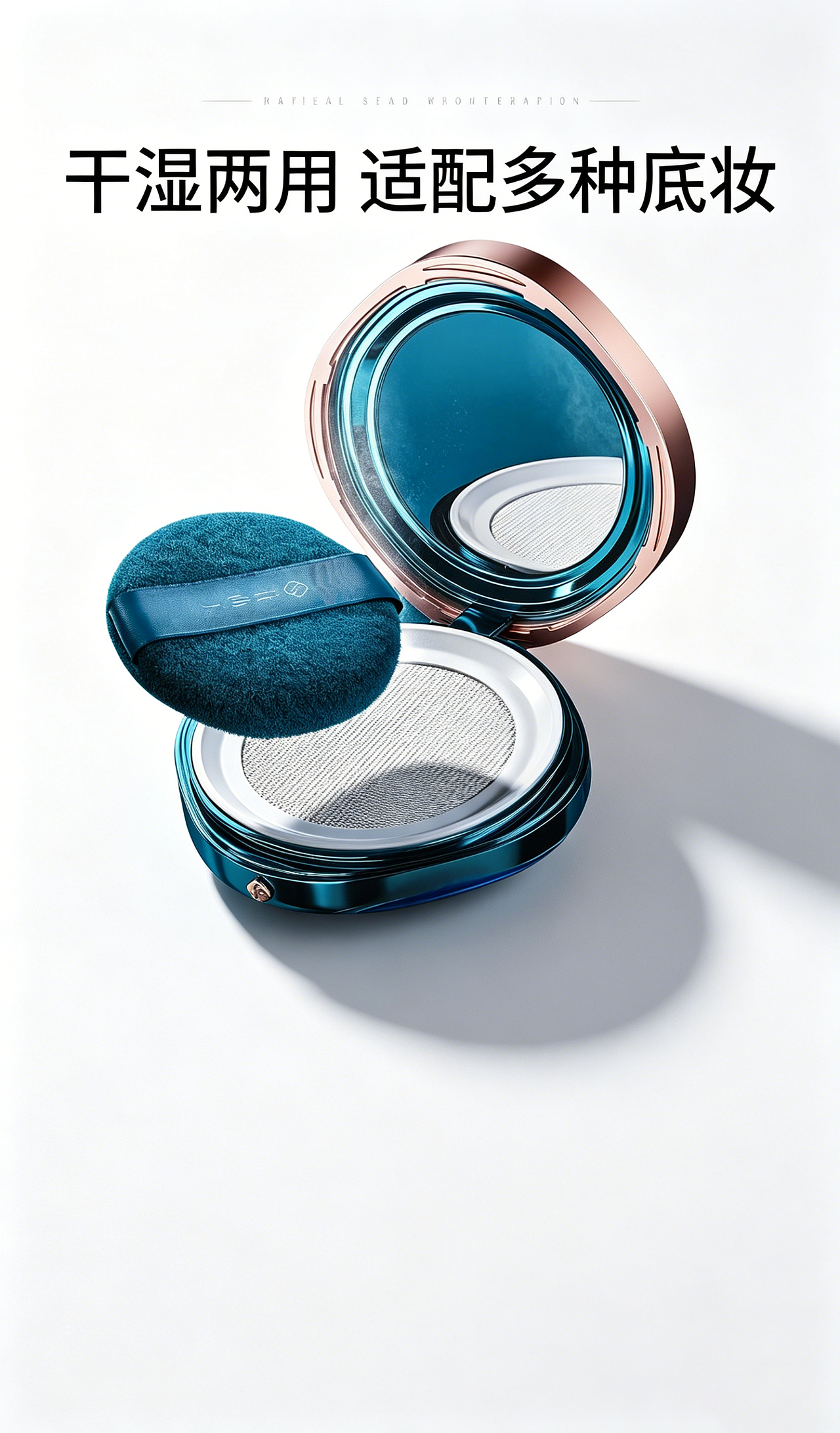 化妆品+粉扑（图ZNDA1NjgxMDAw） - AI作品 - 站酷设计师陈广斌原创素材 - 站酷ZCOOL