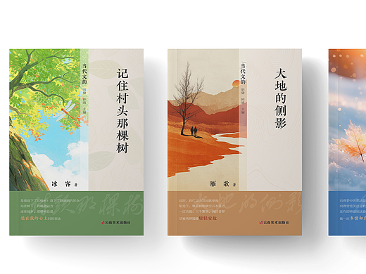 丛书封面设计