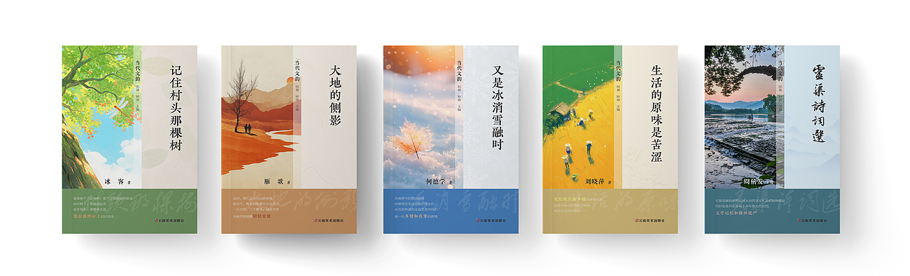 丛书封面设计（图ZNDA1NjgxMzQ4） - 书籍/画册 - 站酷设计师如梦方觉原创素材 - 站酷ZCOOL