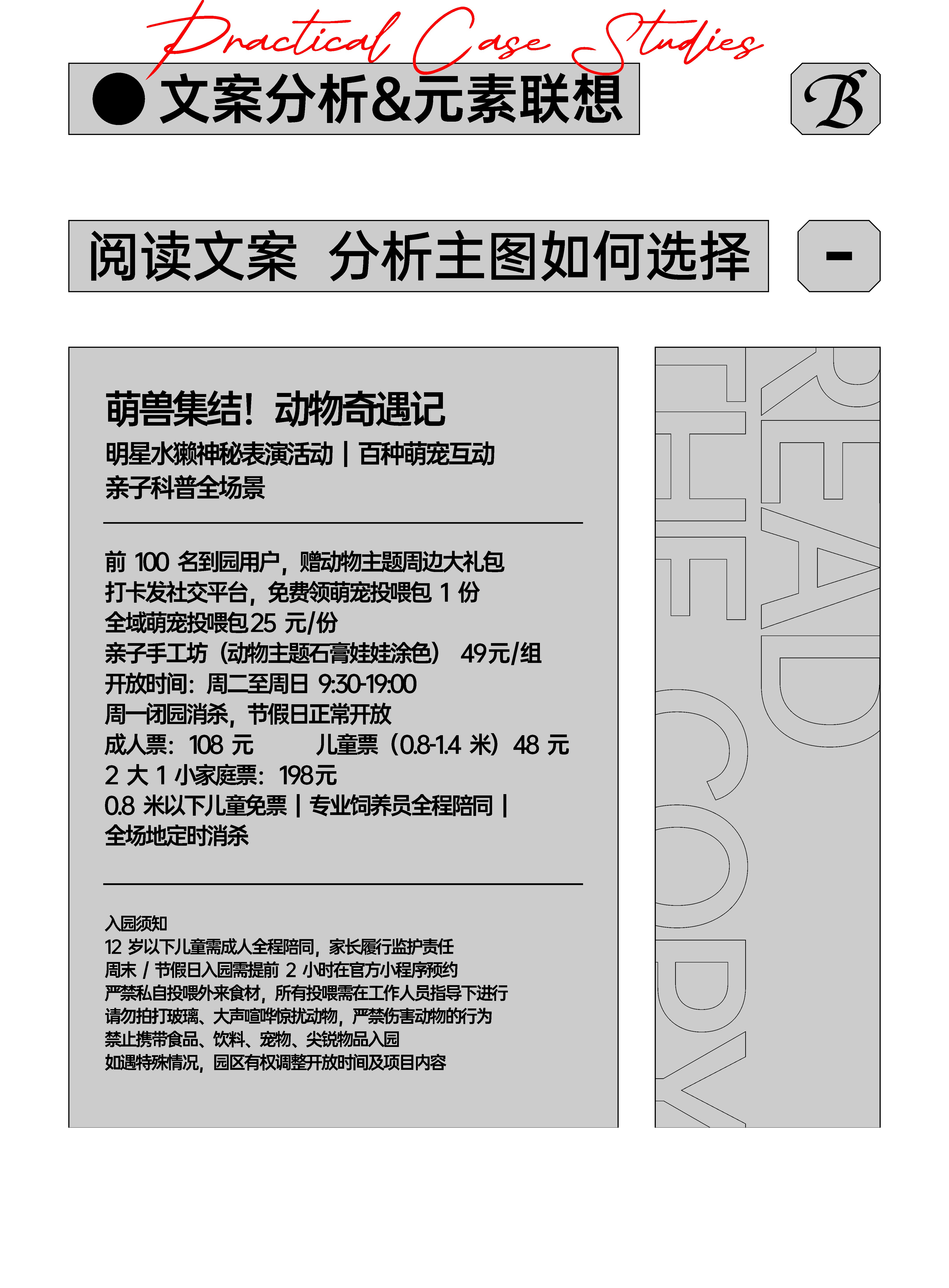 当-版式设计与AI碰撞火花（图ZMTU1NDQ0MTY=） - 教程 - 站酷设计师视研原创素材 - 站酷ZCOOL